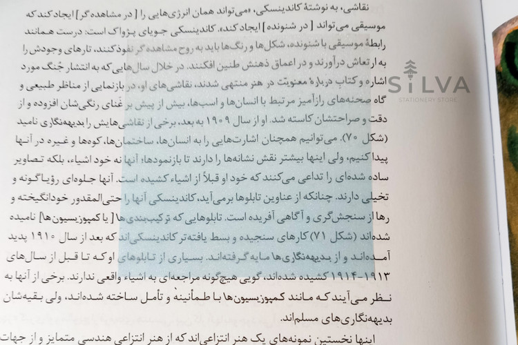 خرید استیک نوت شفاف رنگی شاین دار - سیلوا استور