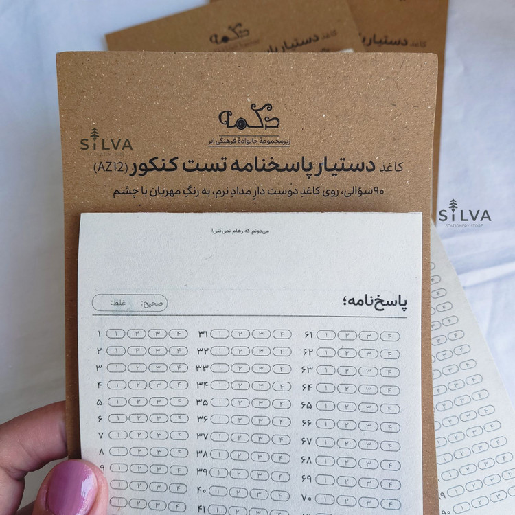 پاسخنامه تست کنکور ۴۰ برگ | ۳۶۰۰ تست